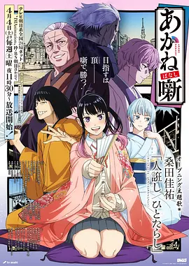 剑起长安 国创动画在线观看